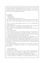 [사회복지] 노인복지-7