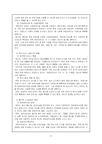 [사회복지] 노인복지-8