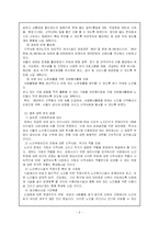 [사회복지] 노인복지-9