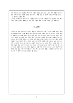 [사회복지] 노인복지-10