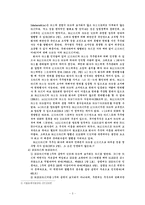 [법학, 회사법] 주식의 종류-3