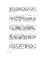 [법학, 회사법] 주식의 종류-4