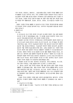 [법학, 회사법] 주식의 종류-5