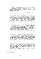 [법학, 회사법] 주식의 종류-6