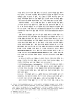 [법학, 회사법] 주식의 종류-7