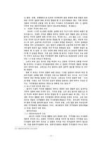 [법학, 회사법] 주식의 종류-8