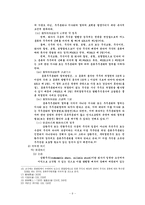 [법학, 회사법] 주식의 종류-9