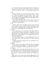 [법학, 회사법] 주식의 종류-11