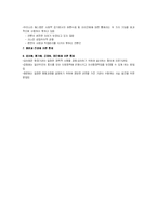 [지방자치학] 주민통제-3
