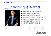 [경영분석] LG전자 경영분석-6