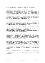 [교육학] 엘리트교육과평준화 교육의 대안인 전문화 교육-3