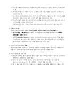 [정치학] 국제정치학 연구방법론-3