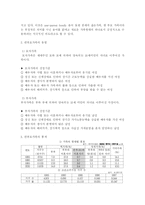 [사회복지] 한부모 가족연구와 사례-4