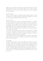 [사회복지] 한부모 가족연구와 사례-7