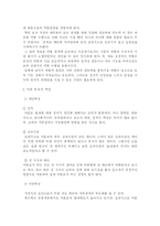 [사회복지] 한부모 가족연구와 사례-12