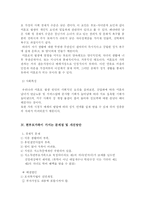 [사회복지] 한부모 가족연구와 사례-13