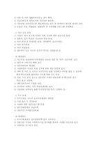 [사회복지] 한부모 가족연구와 사례-15