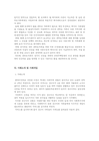 [사회복지] 한부모 가족연구와 사례-17