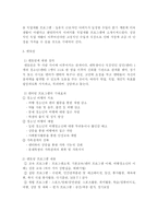 [사회복지] 한부모 가족연구와 사례-19