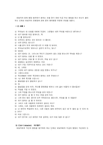 [인문사회계열] 현실요법과 현실치료-10