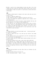 [인문사회계열] 현실요법과 현실치료-13