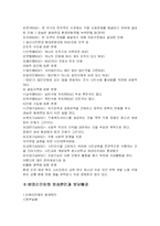 [인문사회계열] NGO(비영리단체)발달과 역할-4