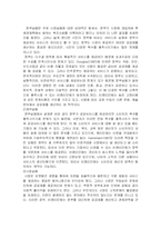 [인문사회계열] NGO(비영리단체)발달과 역할-5