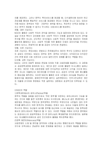 [인문사회계열] NGO(비영리단체)발달과 역할-9