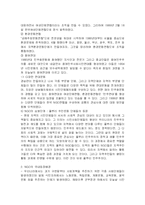 [인문사회계열] NGO(비영리단체)발달과 역할-12