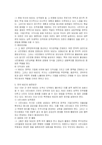 [인문사회계열] NGO(비영리단체)발달과 역할-16