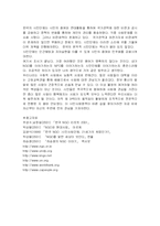 [인문사회계열] NGO(비영리단체)발달과 역할-18