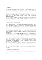 [인간행동과 사회환경] 프로이드의 정신분석학-11