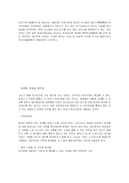 [인간행동과 사회환경] 프로이드의 정신분석학-12