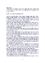 [기업사례, 역사, 경영, 전략] 도요타(TOYOTA)-12