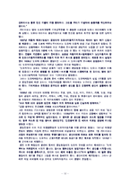 [기업사례, 역사, 경영, 전략] 도요타(TOYOTA)-13