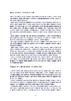 [기업사례, 역사, 경영, 전략] 도요타(TOYOTA)-14