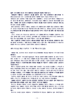 [기업사례, 역사, 경영, 전략] 도요타(TOYOTA)-15