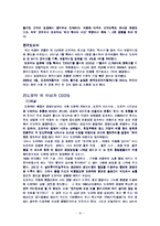 [기업사례, 역사, 경영, 전략] 도요타(TOYOTA)-16