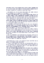 [기업사례, 역사, 경영, 전략] 도요타(TOYOTA)-19