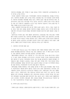 [마케팅] 더페이스샵의 마케팅 분석 A+-4