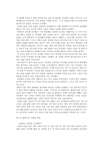 [마케팅] 더페이스샵의 마케팅 분석 A+-5