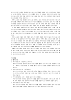 [마케팅] 더페이스샵의 마케팅 분석 A+-8