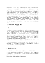 [사회] 매춘의 역사-3
