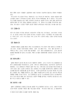 [사회] 매춘의 역사-4