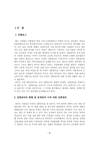 [예체능] 국악의 가치-2