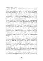 [예체능] 국악의 가치-3