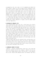 [예체능] 국악의 가치-7