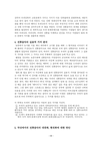 [예체능] 국악의 가치-8
