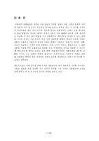 [예체능] 국악의 가치-13