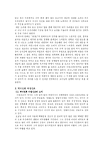 [예체능] 국악감상문-3